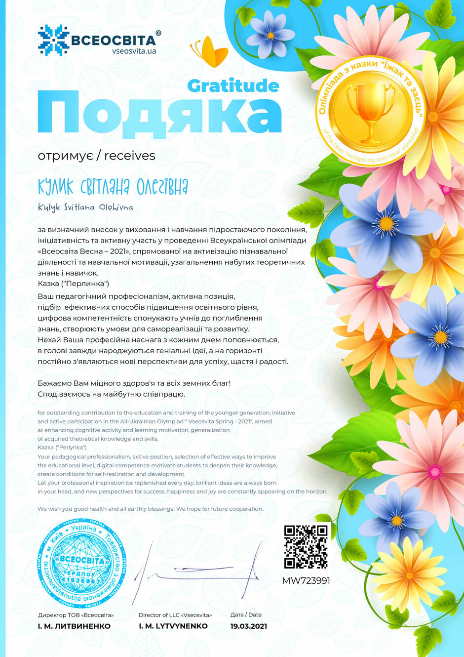 02010ltq-e91d-940x1330.jpg