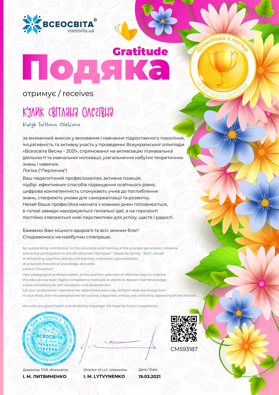 02010ltt-bc66-940x1330.jpg