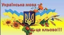 НМТ з української мови. ІІІ варіант.