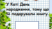 Логопедична гра "Тому що ..."