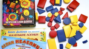 Презентація "Логічні блоки Дьєнеша" для вихователів закладів дошкільної освіти