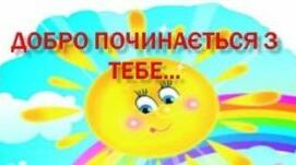 Презентація до виховної години "Цитати про навчання"