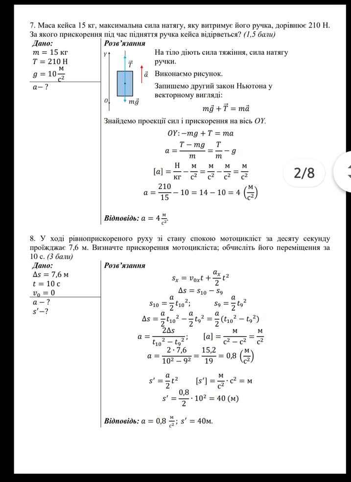 Код робота vector