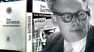 Презентація з теми "І.Багряний.Життєвий та творчий шлях"