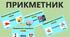 Тестування з теми "Прикметник"