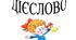 Тестування з теми "Дієслово"
