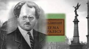 Презентація з теми "О.Турянський."Поза межами болю"