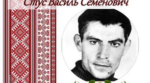 Презентація з теми "Творчість В.Стуса - зразок "стоїчної" поезії у світовій ліриці"