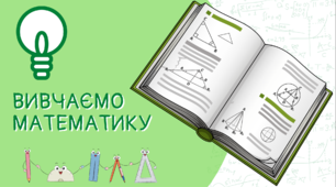 Дійсні числа