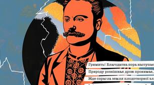 Творчість І.Франка