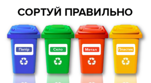 Екологічна казка «Яскраві будиночки»