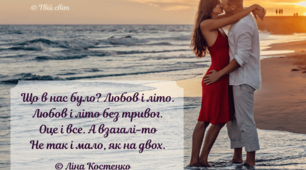 Презентація " ТАМ, ДЕ Є КОХАННЯ..."