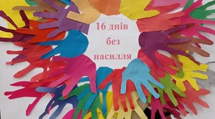 Календар виховної роботи закладу
