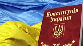 Що я знаю про Основний Закон країни?