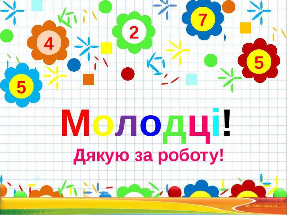 Застосування таблиці ділення на два для розв'язання задач на ділення. На  рівні частини і на ділення на вміщення. Порівняння задач - презентація з  інформатики