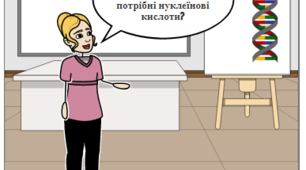 Використання скетчноутингу та коміксів  в освітньому процесі