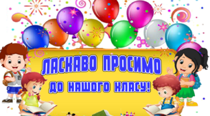 Таблички-вивіски на двері класу та дитячого садочка.