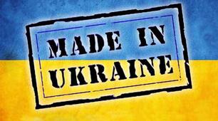 Тест на узагальнення  «Made in Ukraine» (1 команда)