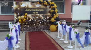 Сценарій випускного вечора у стилі "Світське життя 2021"