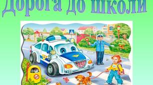 Мікрорайон школи