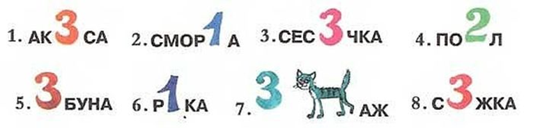 Ребусы с цифрами 3 класс. Ребусы для детей 6-7 лет с цифрами. Математические ребусы 1 класс с ответами. Ребусы с числами. Ребусы по математике 1 класс.