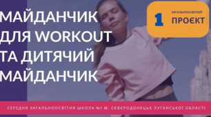 ПІДТРИМАЙТЕ НАШ ПРОЕКТ!
