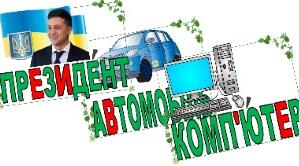 Словникові слова для 3 класу