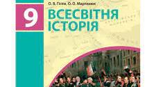 Вс/9 Практична робота, стор. 49 (ІІ)