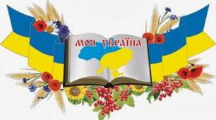 Додатковий матеріал -  Національно-патріотичне виховання у школі