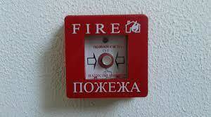 Пожежна безпека
