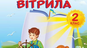 Презентація до уроку читання у 2 класі (робота з дитячою книгою) на тему: "Надійшла весна прекрасна"