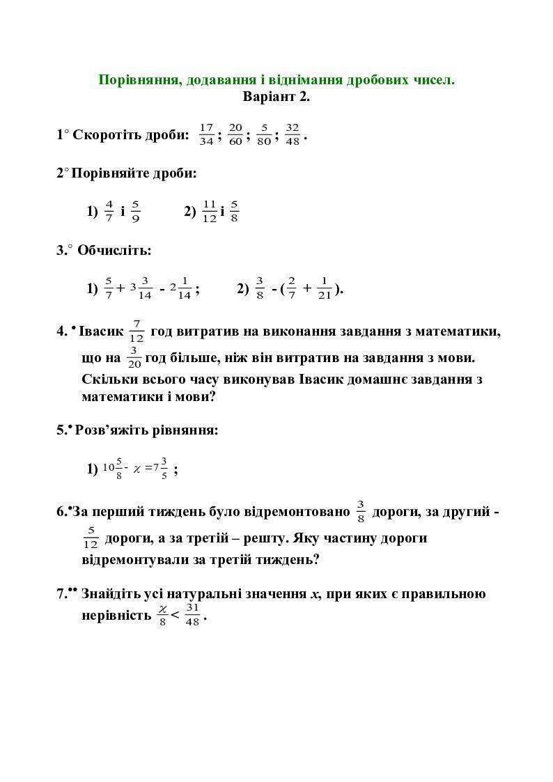 Контрольна робота з математики 6 клас | Інші методичні матеріали ...