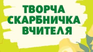 Титульні сторінки портфоліо вчителя.Матеріал для оформлення.