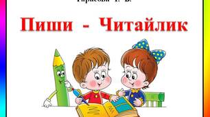 Довідник  з  української  мови  для  учнів  1  класу