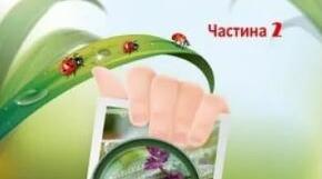 Календарно-тематичне планування з курсу "Я досліджую світ" 1 клас 2семестр за підручником М. Вашуленка