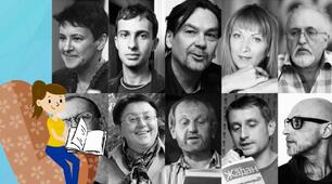 Вчителю НУШ. Портрети сучасних письменників.