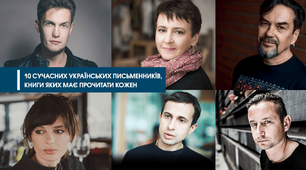 Сучасні українські письменники