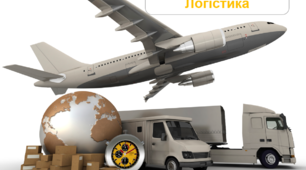 Тести "Логістика в ринковій економіці"