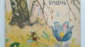 Олег Буцень "Солодкий дощ"