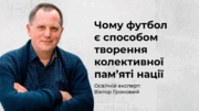«Наші гравці повинні використовувати силу свого голосу, щоб підвищувати рівень освіти та обізнаності у суспільстві»: звернення футбольного тренера Англії