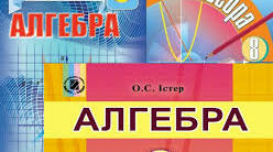 ДІЛЕННЯ ДРОБІВ