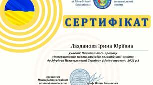 Участь у проекті