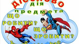 Презентація з Української мови до теми "Вправляння у визначенні часу та числа дієслів" 3 клас