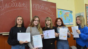 Урок "Глобальні проблеми людства"