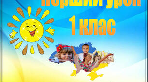 Щоб у серці жила Батьківщина.