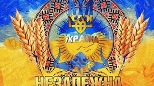 «Україно, мій духмяний цвіт, через терни йшла до волі сотні літ»