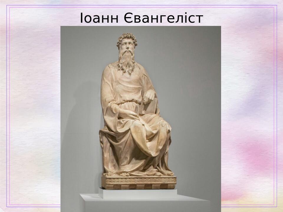Презентація на тему "Скульптура епохи Відродження" для 8 класу ...