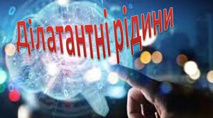 Презентація з хімії "Ділатантні рідини"