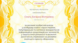 Золота грамота