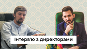 Новопризначені директори шкіл про свій перший робочий день